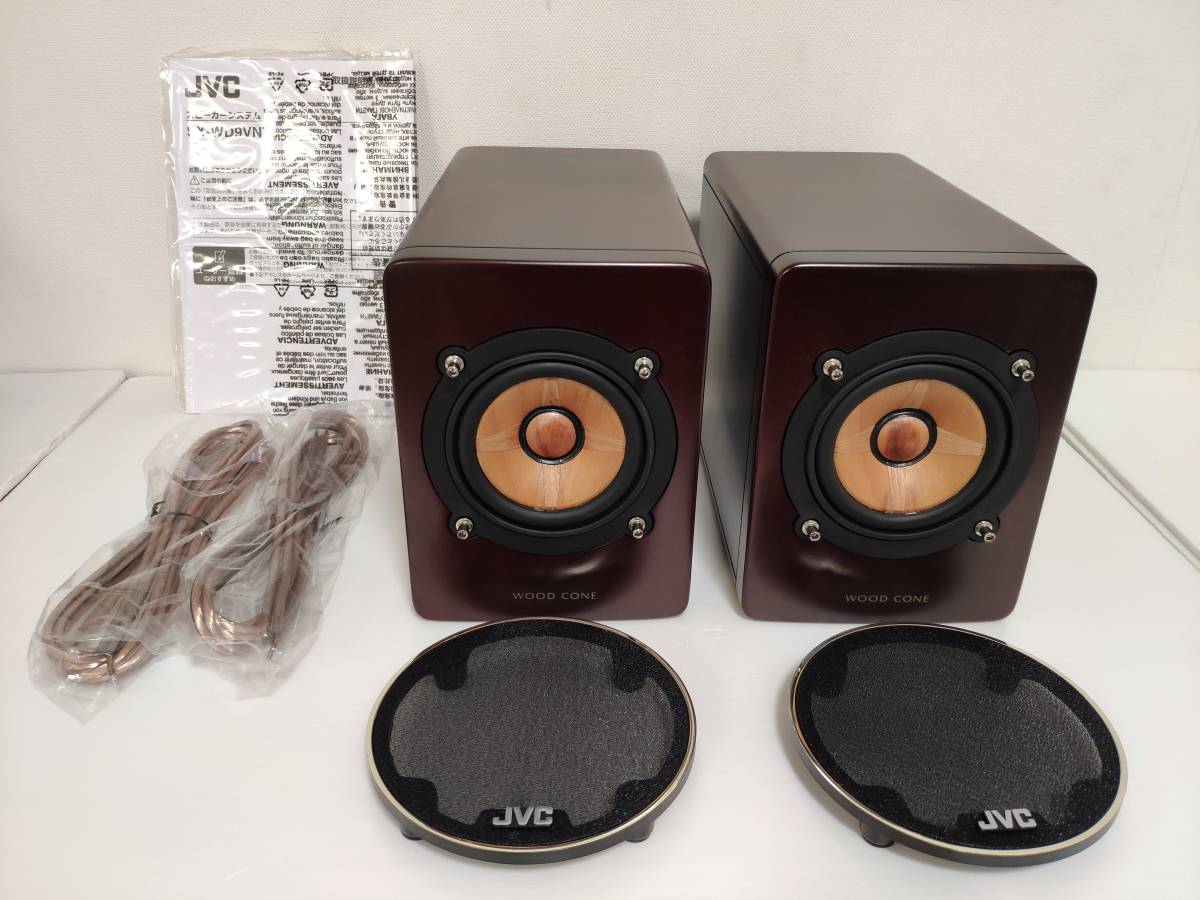 JVC SX-WD9VNT ウッドコーンスピーカー 【公式通販】