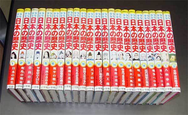 世界の伝記 日本の伝記 学習漫画 小学館版学習まんが人物館 全41冊