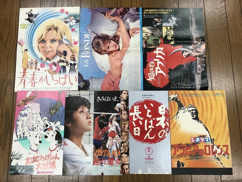 映画プレスシート 地獄へつづく部屋 ビンセント・プライス 65年前の