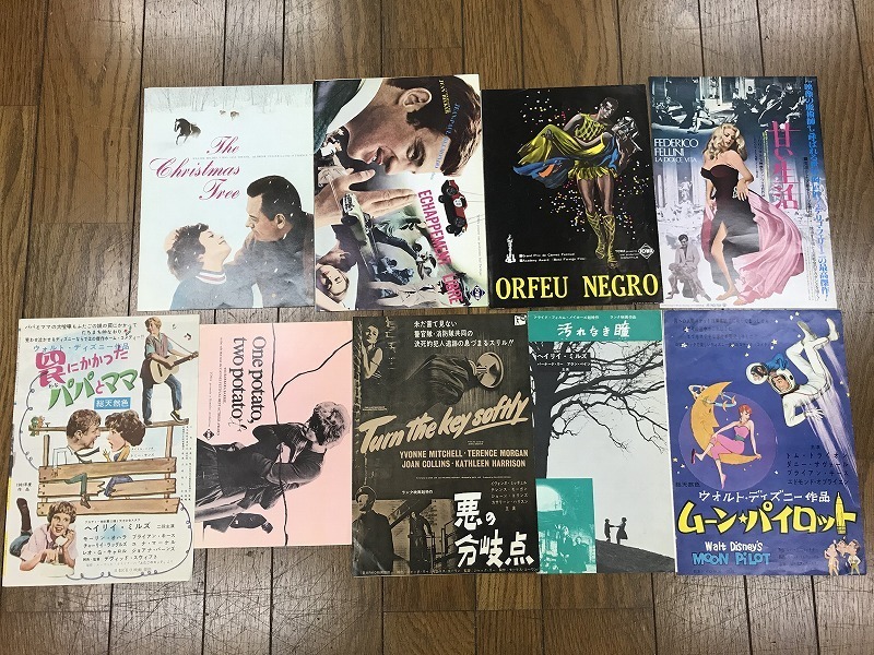 映画プレスシート 地獄へつづく部屋 ビンセント・プライス 65年前の