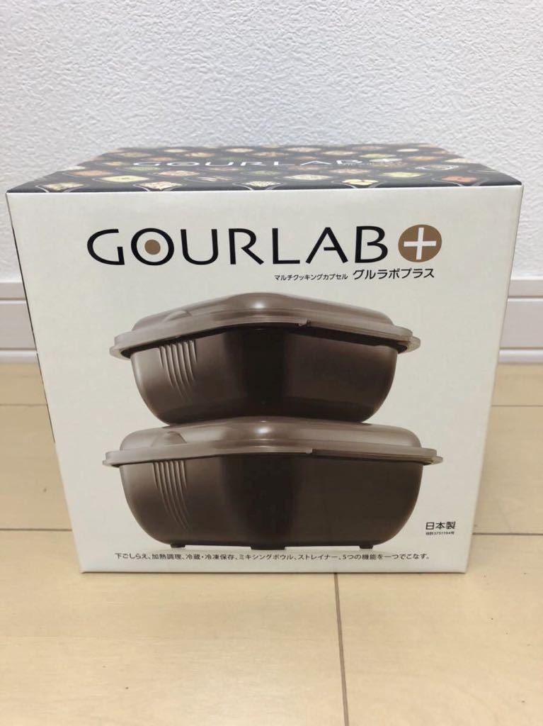 ★送料無料★新品★未使用★Iwatani イワタニ　グルラボプラス　マルチセット　マルチクッキングカプセル　IM-GLBMS 電子調理器_1