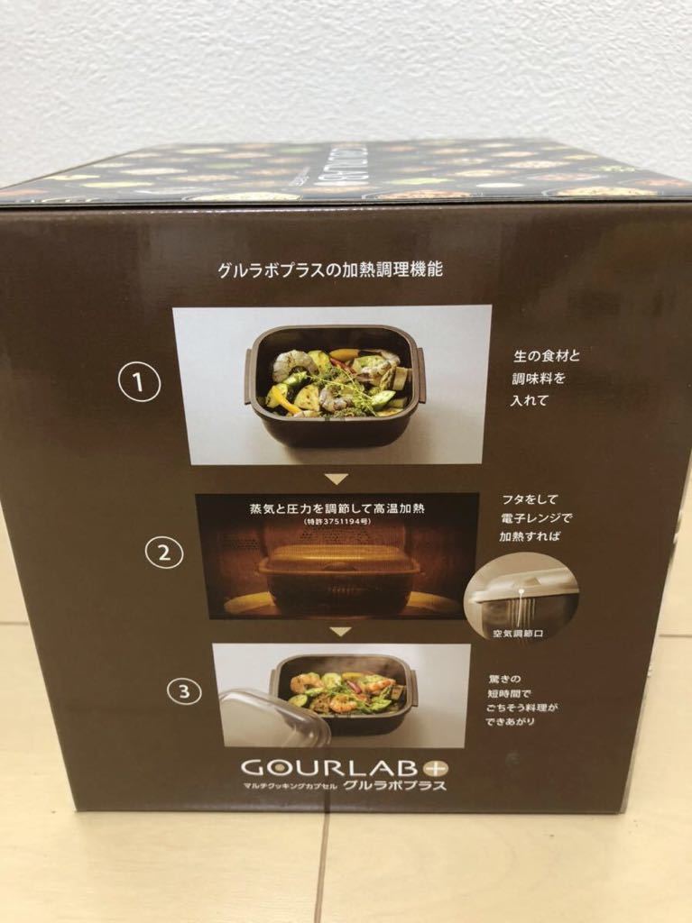 ★送料無料★新品★未使用★Iwatani イワタニ　グルラボプラス　マルチセット　マルチクッキングカプセル　IM-GLBMS 電子調理器_4