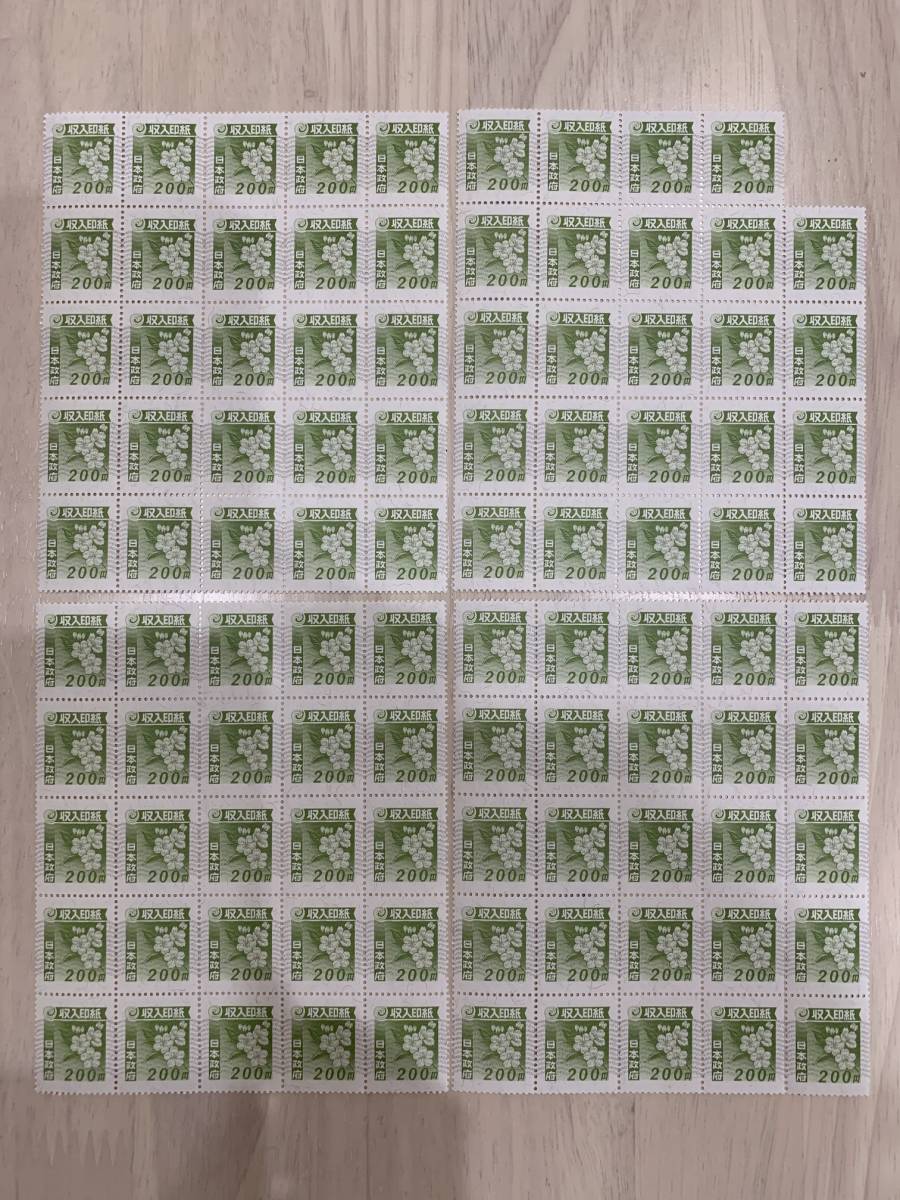 100%新品，格安 簡易書留 収入印紙 200円&times;99枚 19 800円相当(切手、はがき)｜売買されたオークション情報、yahooの商品情報をアーカイブ公開 - オークファン その他