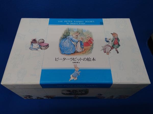 ピーター・ラビットの絵本(全24巻セット) ピーターラビットの絵本 【24