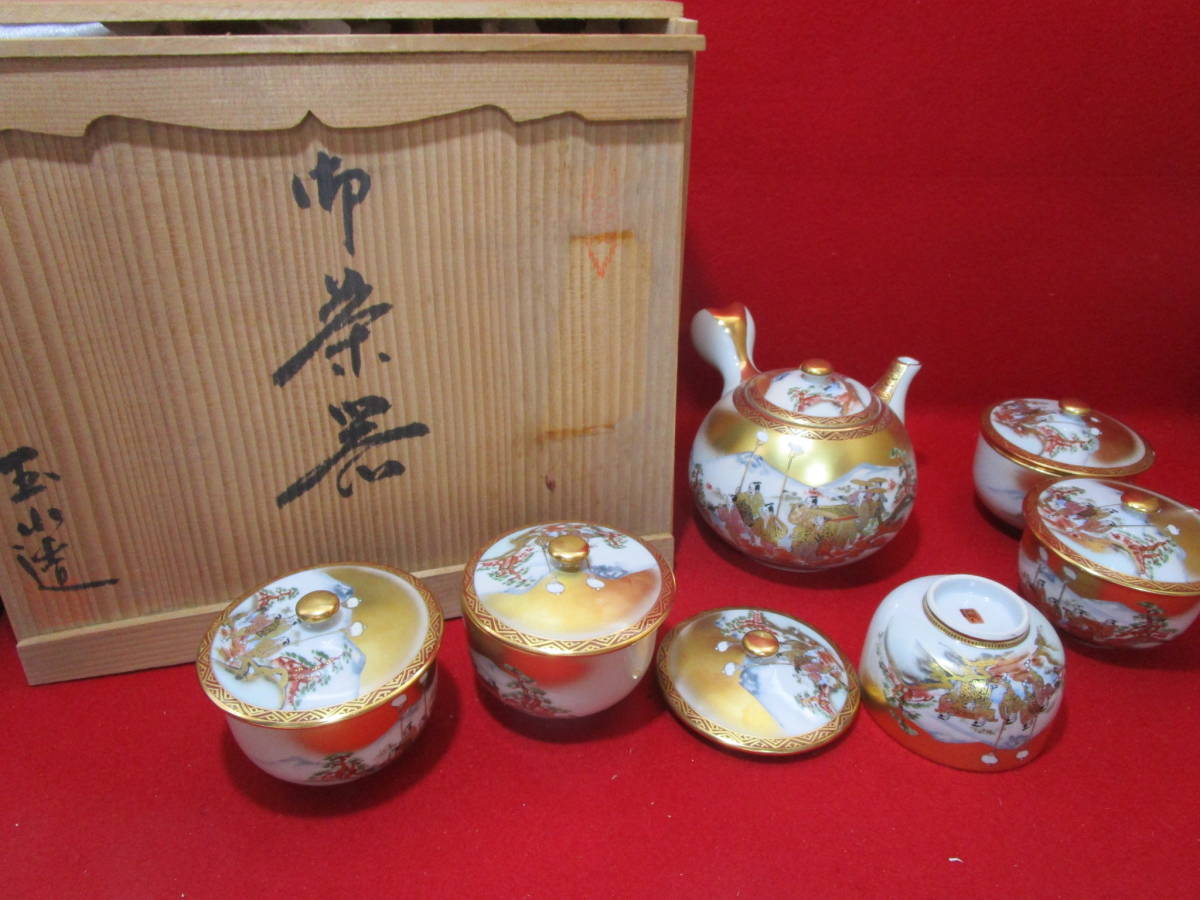 M-34 九谷 金襴手 玉小造 茶器 共箱 Yahoo!オークション - 【公式通販】