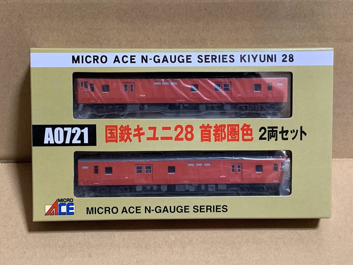 マイクロエース 国鉄 キユニ28 首都圏色 2両セット Nゲージ 首都圏色
