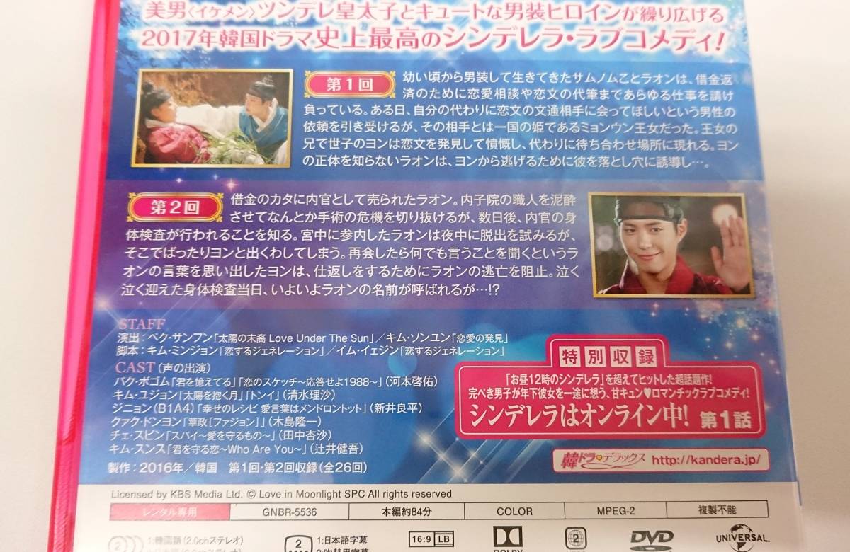 DVD 雲が描いた月明り 全14巻 全巻 セット レンタル版です☆パク