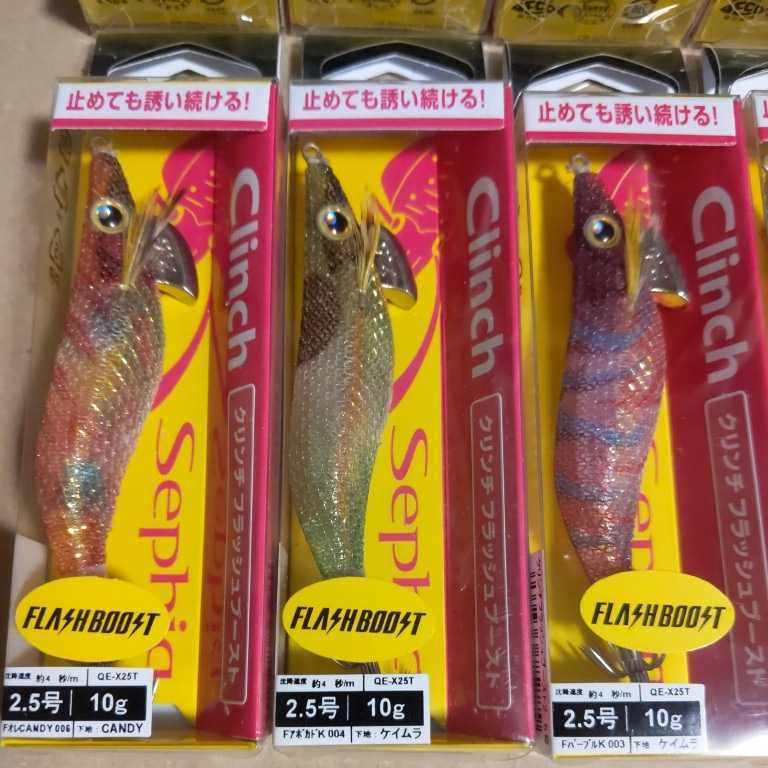 フラッシュブースト クリンチ シマノ | エギ シマノ(SHIMANO) セフィア QE-X25T 価格.com - 2.5」の人気商品一覧・価格比較 0 セフィアクリンチ 2.5号の通販 フラッシュブースト新品１０個セット Fライム