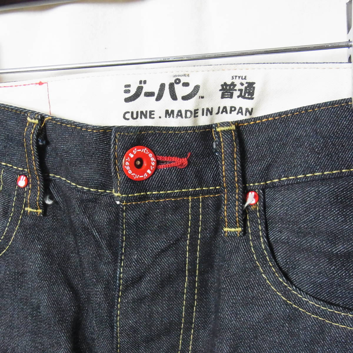 CUNE キューン ロングポケット 全身うさぎプリント デニムパンツ W30