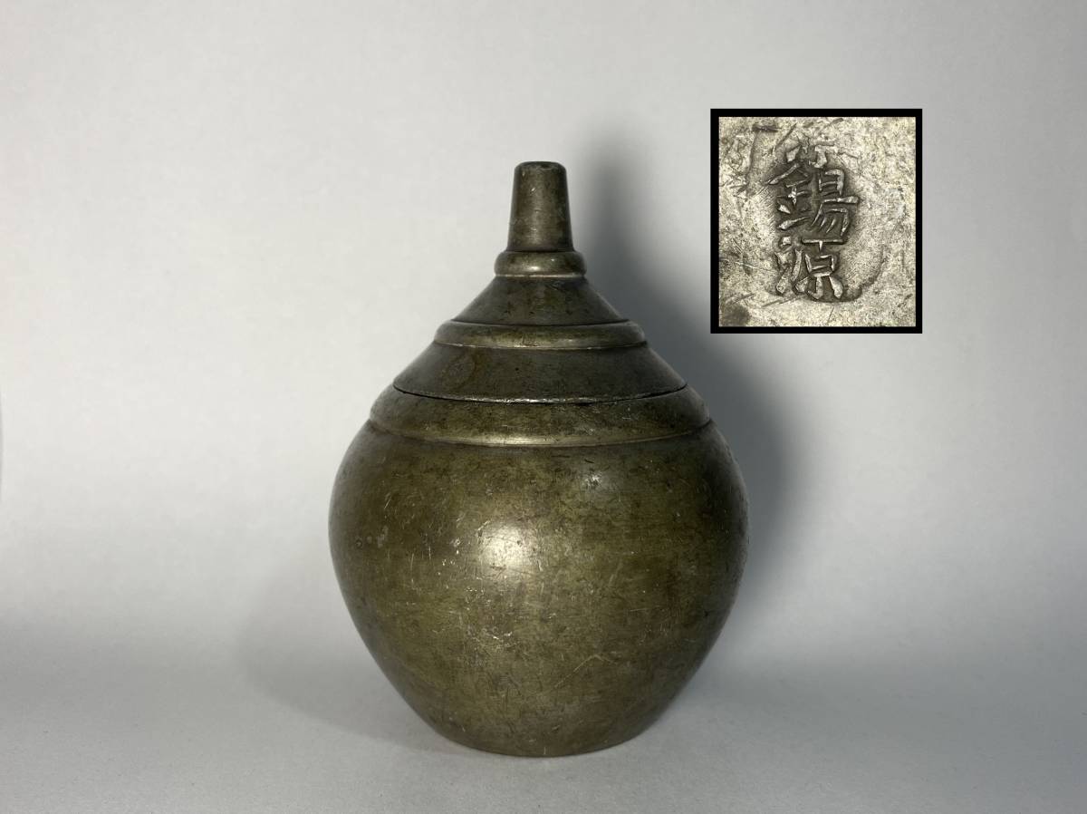 煎茶道具 茶壷 茶入 造 汲古 茶人山水図 四方式 茶壺 純錫