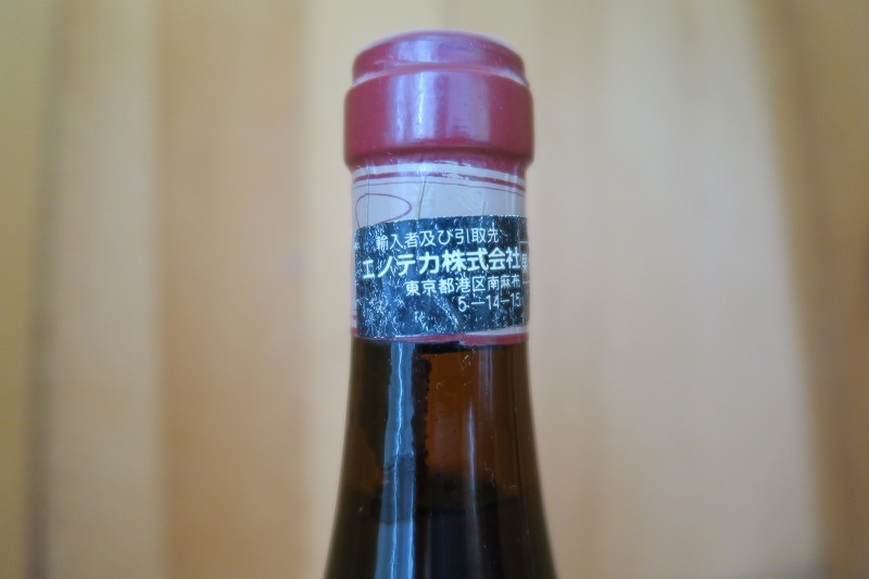 wineluvs/1974年☆★コルデロ・ディ・モンテツェモロ・バローロ・モンファレット☆★!!F8-7 トスカニー &frasl; イタリアワイン専門店 ダルバ ドルチェット ブルネッロ