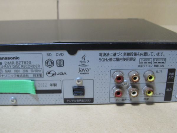 DMR-BZT820 DIGA Panasonic パナソニック ブルーレイレコーダー