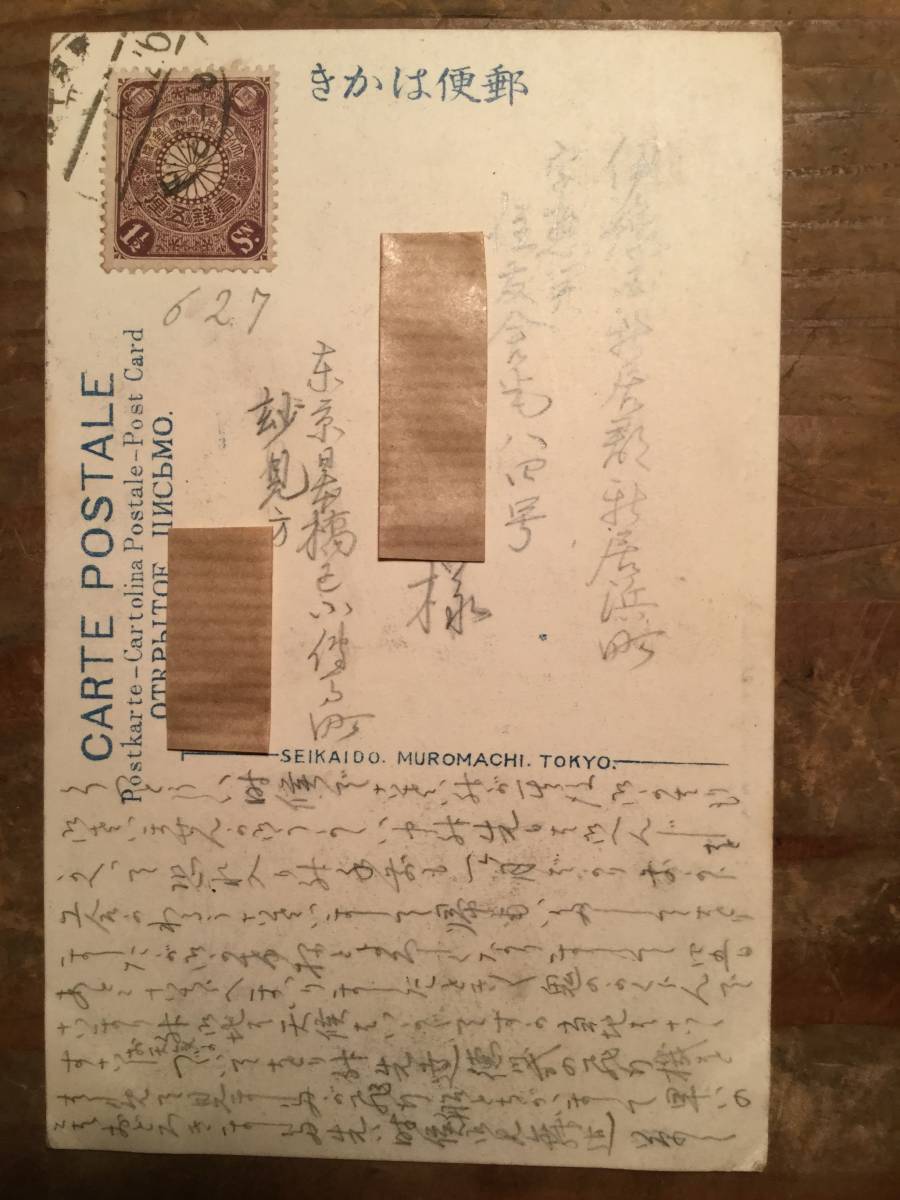 戦前 絵葉書 徳川式第三号飛行機所沢出発鴻之臺方面ヘ向ハントス