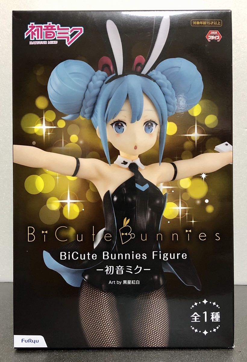 数量限定，限定セール BiCute Bunnies Figure 初音ミク ビッキュート バニーズ フィギュア(初音ミク)｜売買されたオークション情報、yahooの商品情報をアーカイブ公開 - オークファン 初音ミク