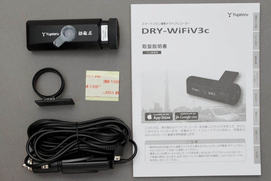 ドライブレコーダー ユピテル DRY-WiFiV3c 【公式通販】