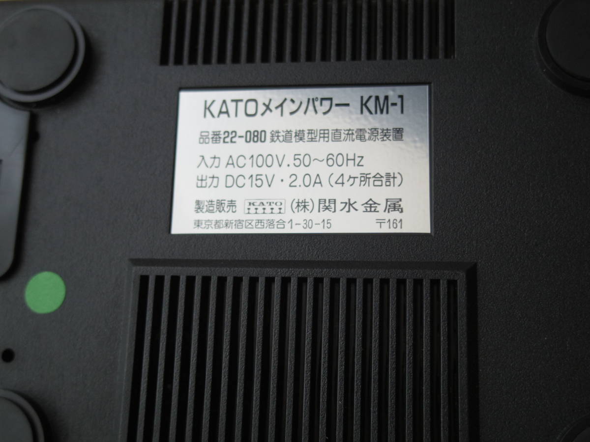 KATO メインパワー KM-1 中古品 - 22-080 カトー コントローラーKC-1+