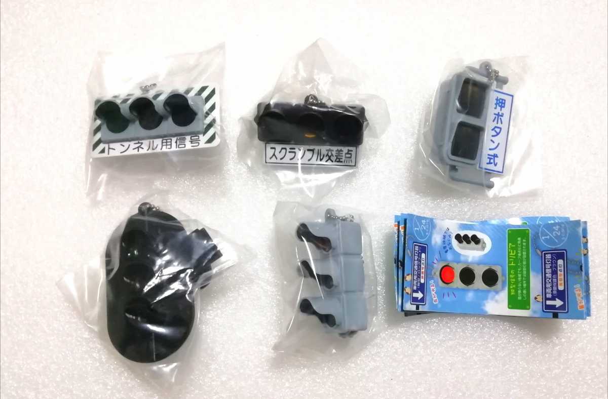 日本信号 続 ミニチュア灯器コレクション 全5種セットの通販 by