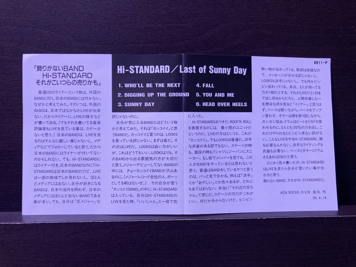 Hi-STANDARD / Last of Sunny Day LEGO 発禁ジャケット Pizza of Death ハイスタ初期CD - SUNNY OF Reissue), (Mini-Album, 2枚セット