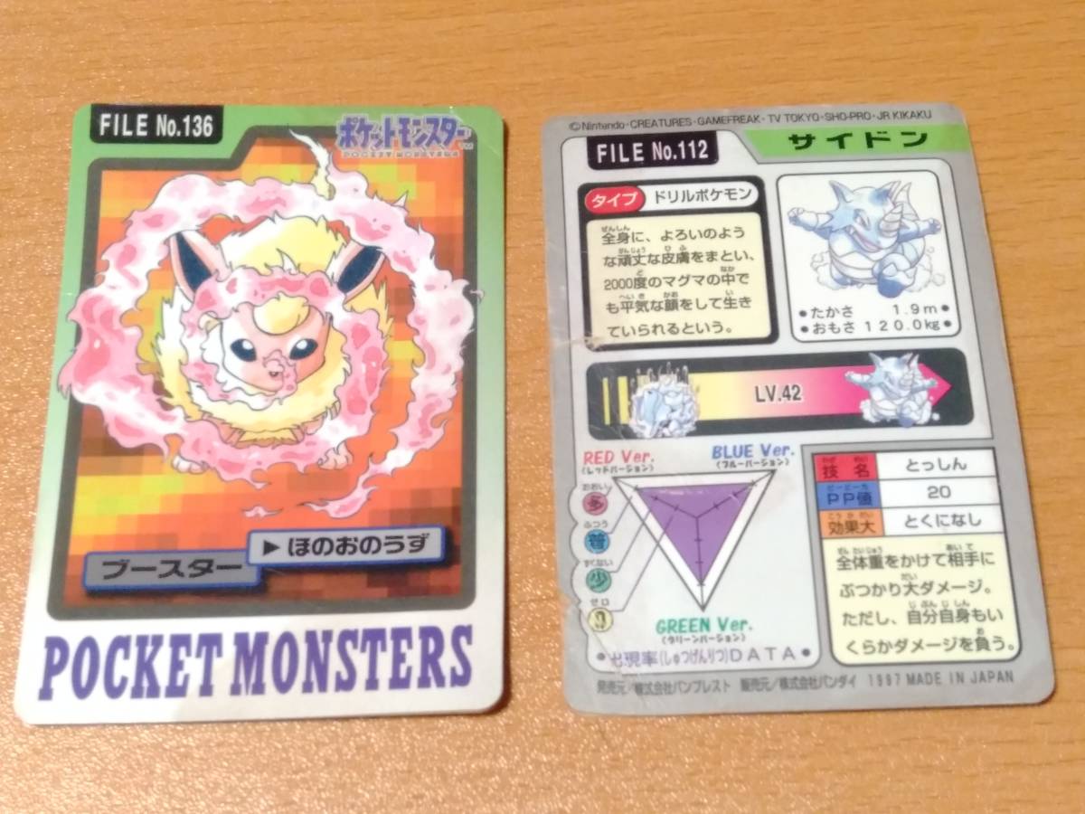 ポケットモンスター カード色々セット カードダス トップガム 丸美屋ふりかけ シール バンダイ 難あり ポケモン 当時物 無印 その他 売買されたオークション情報 Yahooの商品情報をアーカイブ公開 オークファン Aucfan Com