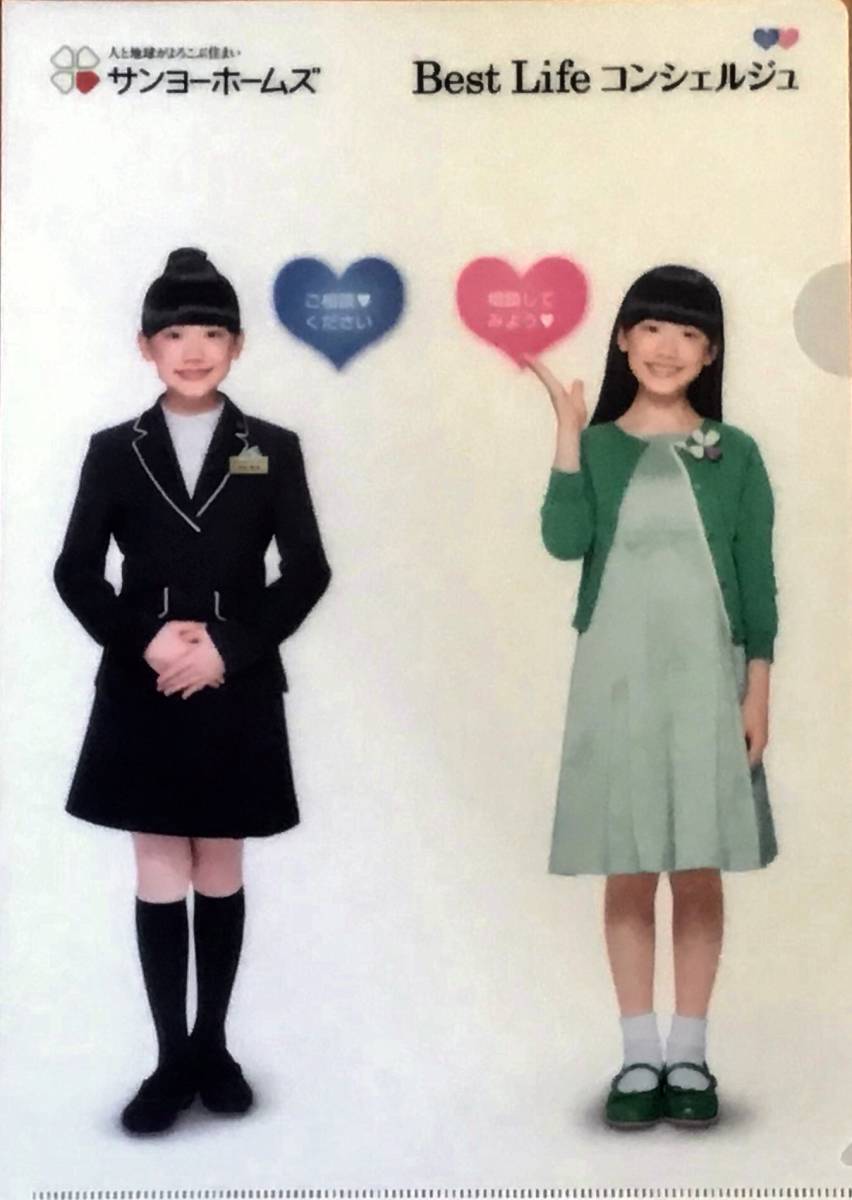 新着new 女優 芦田愛菜 あしだまな 非売品クリアファイル サンヨーホームズcmグッズ 可愛いマナちゃんが2人バージョン クリアファイル 売買されたオークション情報 Yahooの商品情報をアーカイブ公開 オークファン Aucfan Com