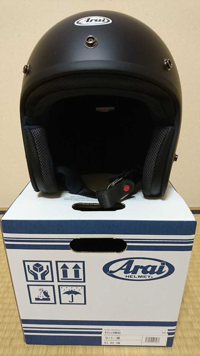 Arai CLASSIC MOD ラバーブラックXL（61〜62cm）中古品 □アライ Arai CLASSIC MOD ラバーブラック 中古美品（61-62