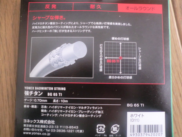 YONEX バドミントンラケット - ヨネックス 新品未使用 バドミントン 未使用 未使用ヨネックスバドミントンラケット二本｜Yahoo!フリマ（旧PayPay バドミントン｜ラケット｜全商品ヨネックス公式オンラインショップ by 製品一覧 | ヨネックス(YONEX) バドミントンラケットの通販 ナノフレア メルカリ
