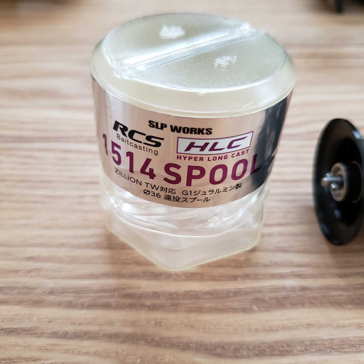ジリオンHLC スプール RCSB 1516 スプール G1 RCSB HLC1500PEスプール