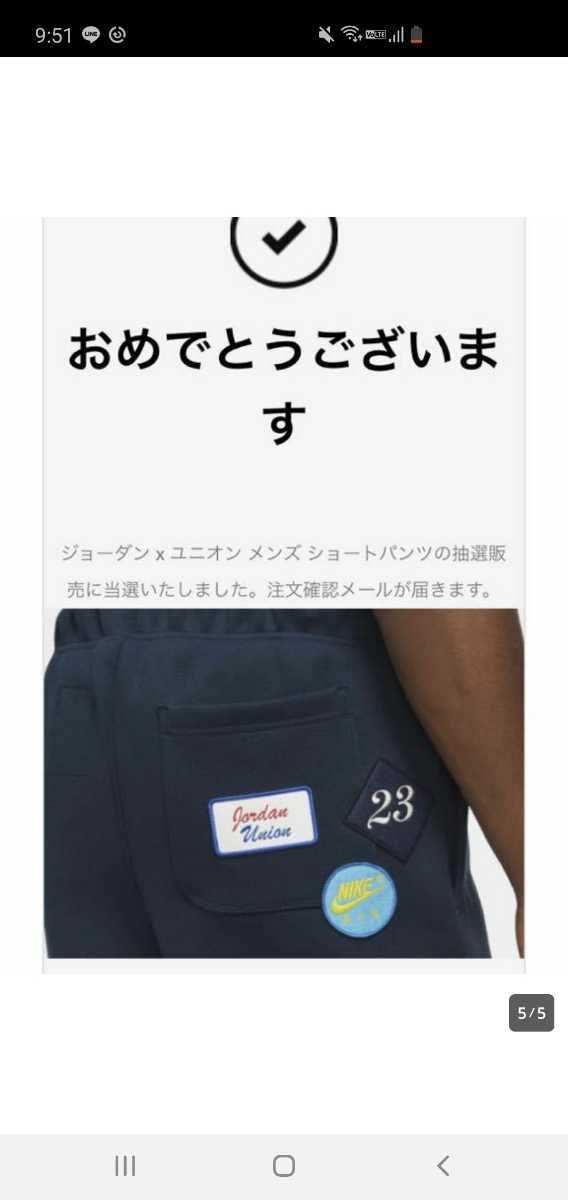 SNKRS購入 JORDAN X UNION ハーフパンツ ナイキ ユニオン UNION