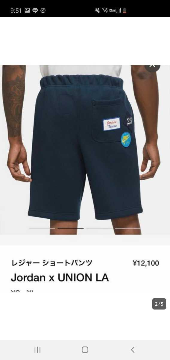 SNKRS購入 JORDAN X UNION ハーフパンツ ナイキ ユニオン SNKRS購入 JORDAN X UNION ハーフパンツ ナイキ ユニオン UNION