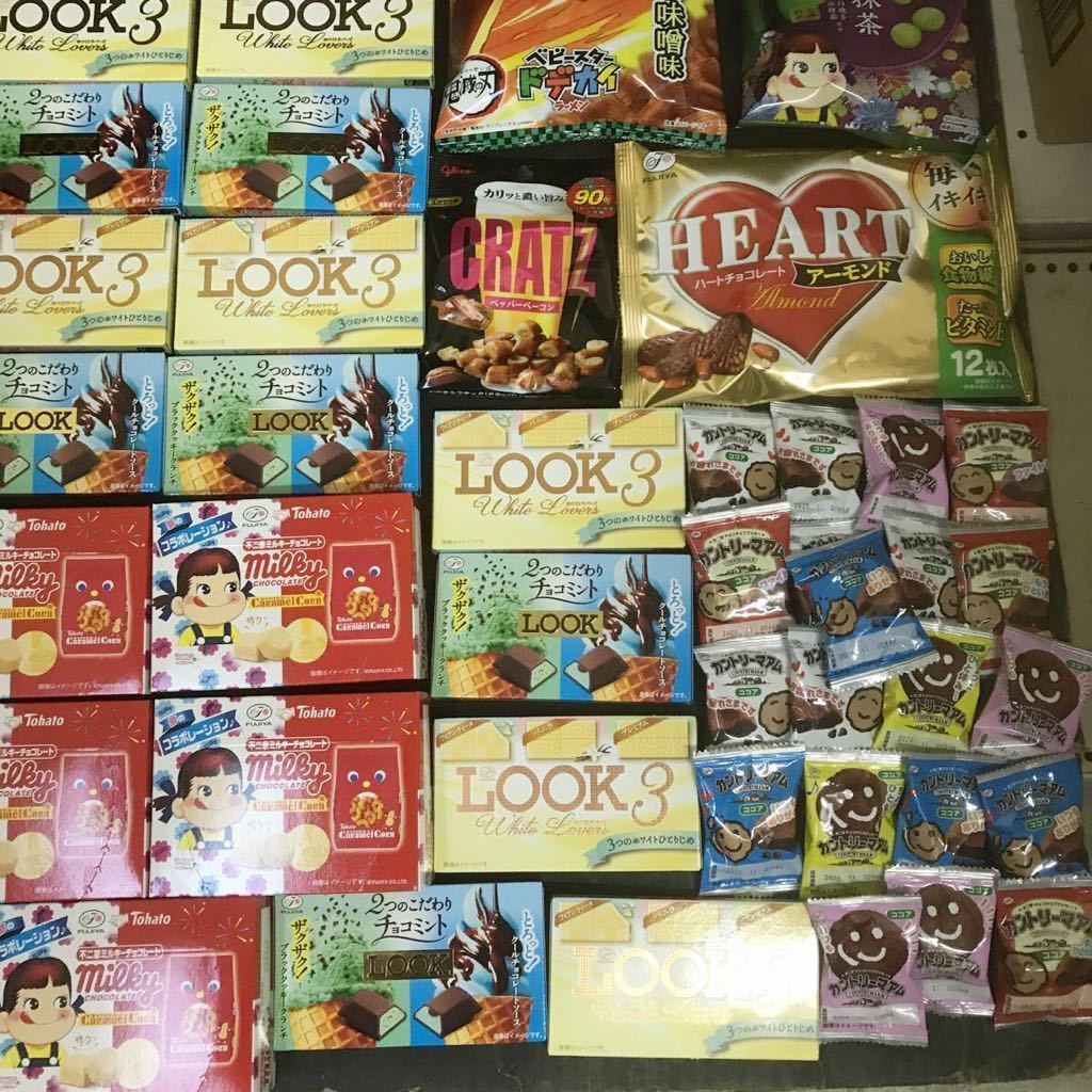 訳あり大人買いルックチョコ大量 カントリーマアム 鬼滅の刃ベビースター ハートチョコお菓子大量セット豪華1円～ポイント消化7660円相当③ 鬼滅の刃×ベビースターラーメン(おやつカンパニー) 訳あり大人 訳あり大量買いルックチョコミルキーカントリーマアムつま 鬼滅の刃 鬼滅の刃ベビー 最新作，SALE