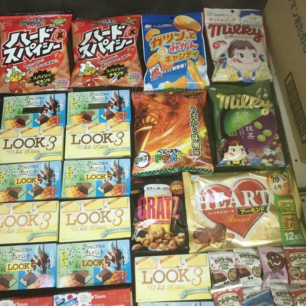 訳あり大人買いルックチョコ大量 カントリーマアム 鬼滅の刃ベビースター ハートチョコお菓子大量セット豪華1円～ポイント消化7660円相当③ 鬼滅の刃×ベビースターラーメン(おやつカンパニー) 訳あり大人 訳あり大量買いルックチョコミルキーカントリーマアムつま 鬼滅の刃 鬼滅の刃ベビー 最新作，SALE