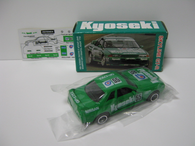 トミカ ガリバー特注 Kyoseki スカイライン GT-R R32 1993 全日本