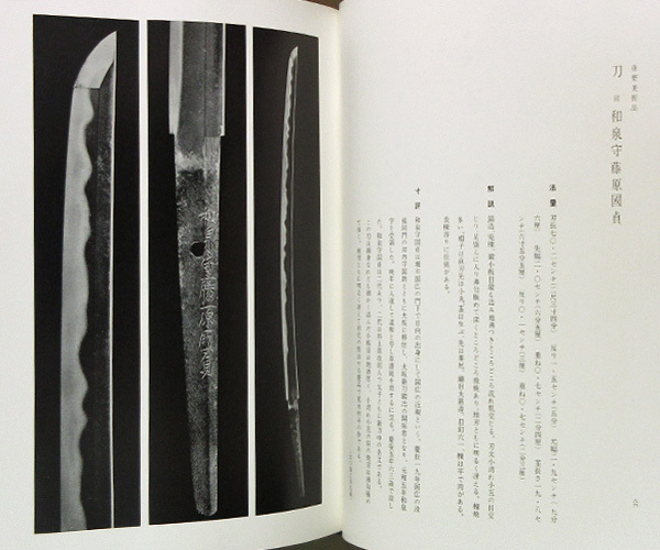 大坂新刀図譜 特選本】画像で 大坂新刀図譜 限定本 574/1500部◇G-435