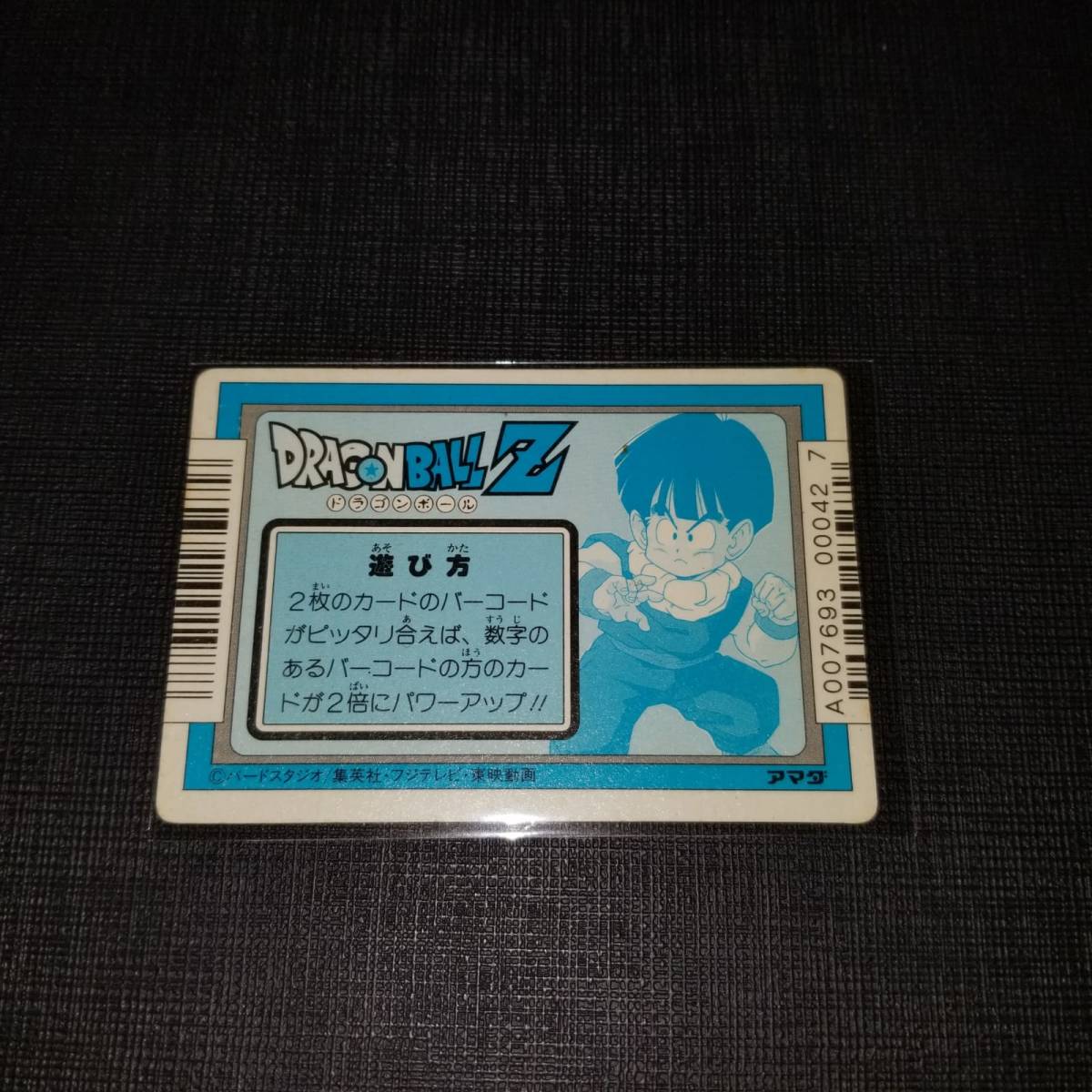 DBPPドラゴンボール PPカード アマダ カードダス 8弾 レア キラ 