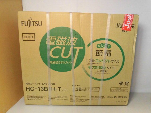 3る5▽未開封 FUJITSU/富士通ゼネラル ホットカーペット HC 3る5▽未開封 FUJITSU/富士通ゼネラル ホットカーペット HC
