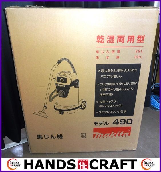  マキタ 集じん機 490 品 ノズル付付属品欠品あり makita(集塵（しゅうじん）機)｜売買されたオークション情報、yahooの商品情報をアーカイブ公開 - オークファン 集塵（しゅうじん）機