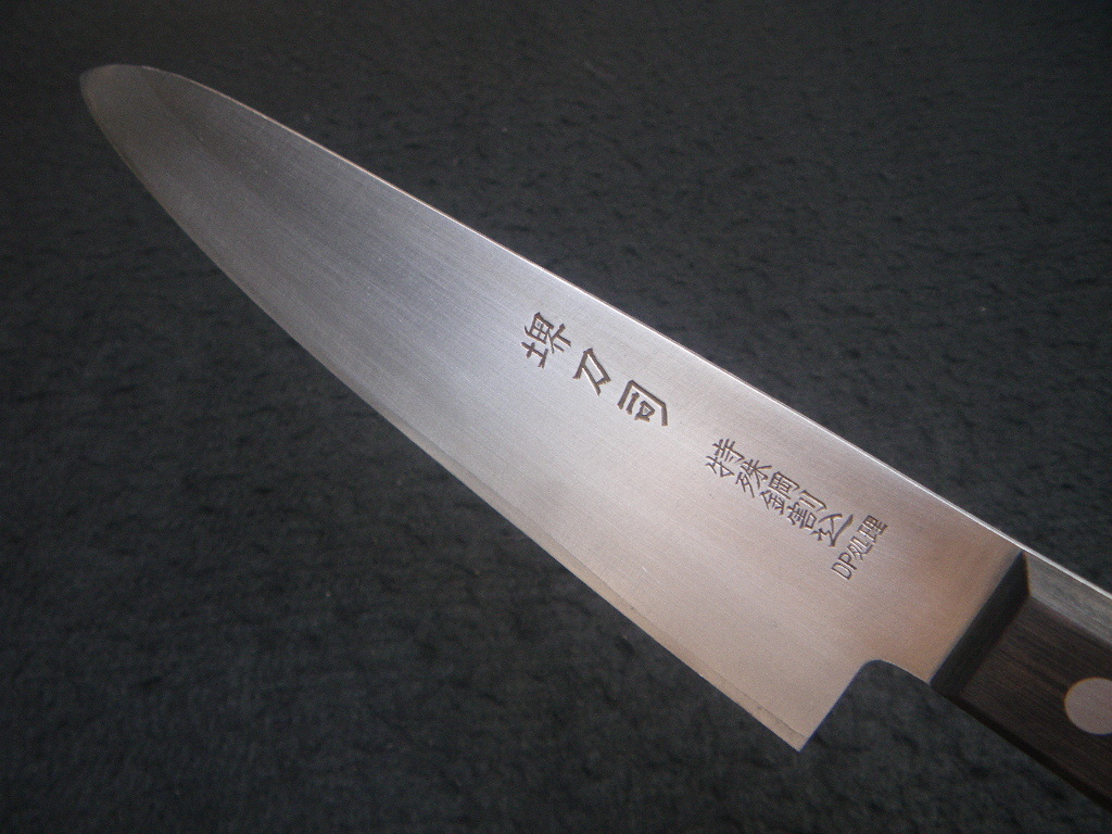 180㎜ 牛刀型 包丁 特殊鋼割込 DP処理 本割込 MADE JAPAN SAKAI TOHJI