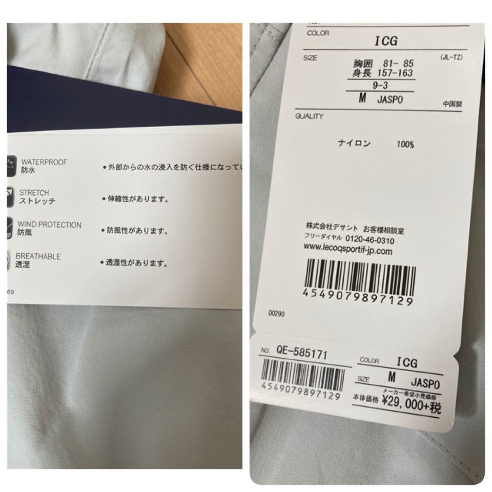 coq sportif le スポルティフ ルコック ブランド通販のBUYMA 新品訳有/定価31900円/le coq sportif/ルコックスポルティフ/レディース/ゴルフウェア/ジャケット/コート/防水/ストレッチ/防風/透湿/M