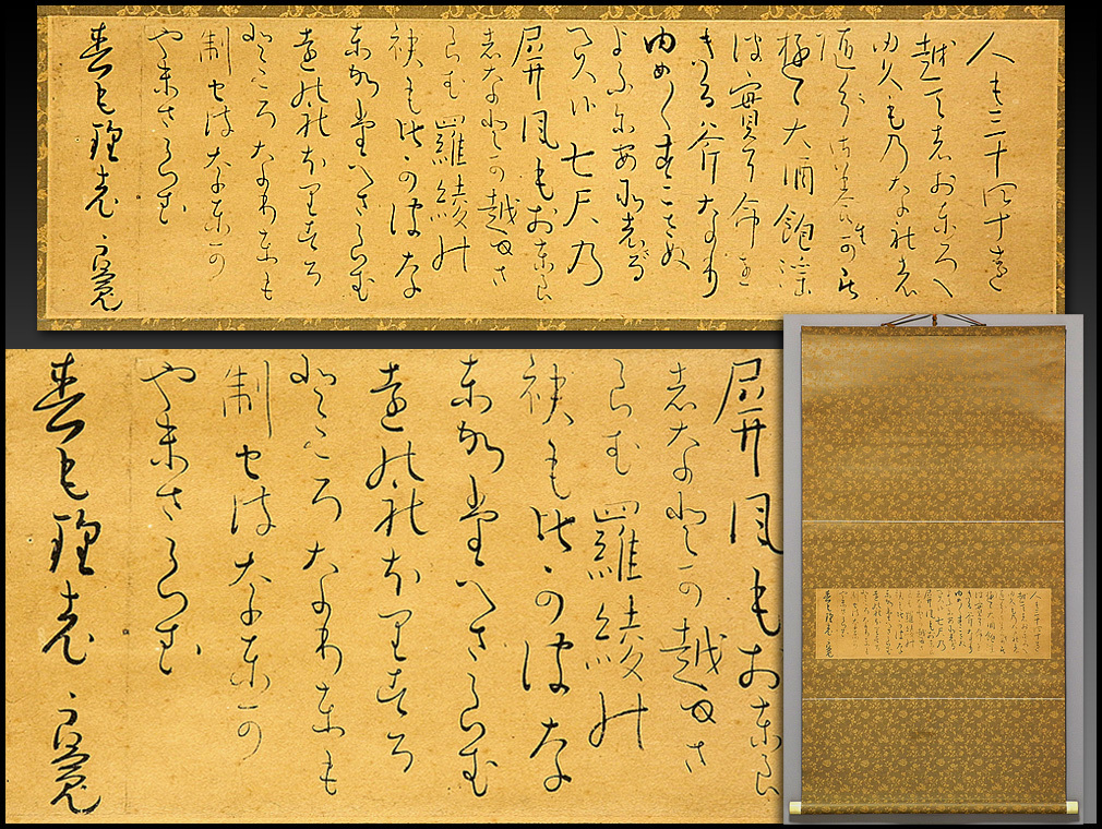 複製】□良寛和尚□人も三十～□掛軸□工芸品□