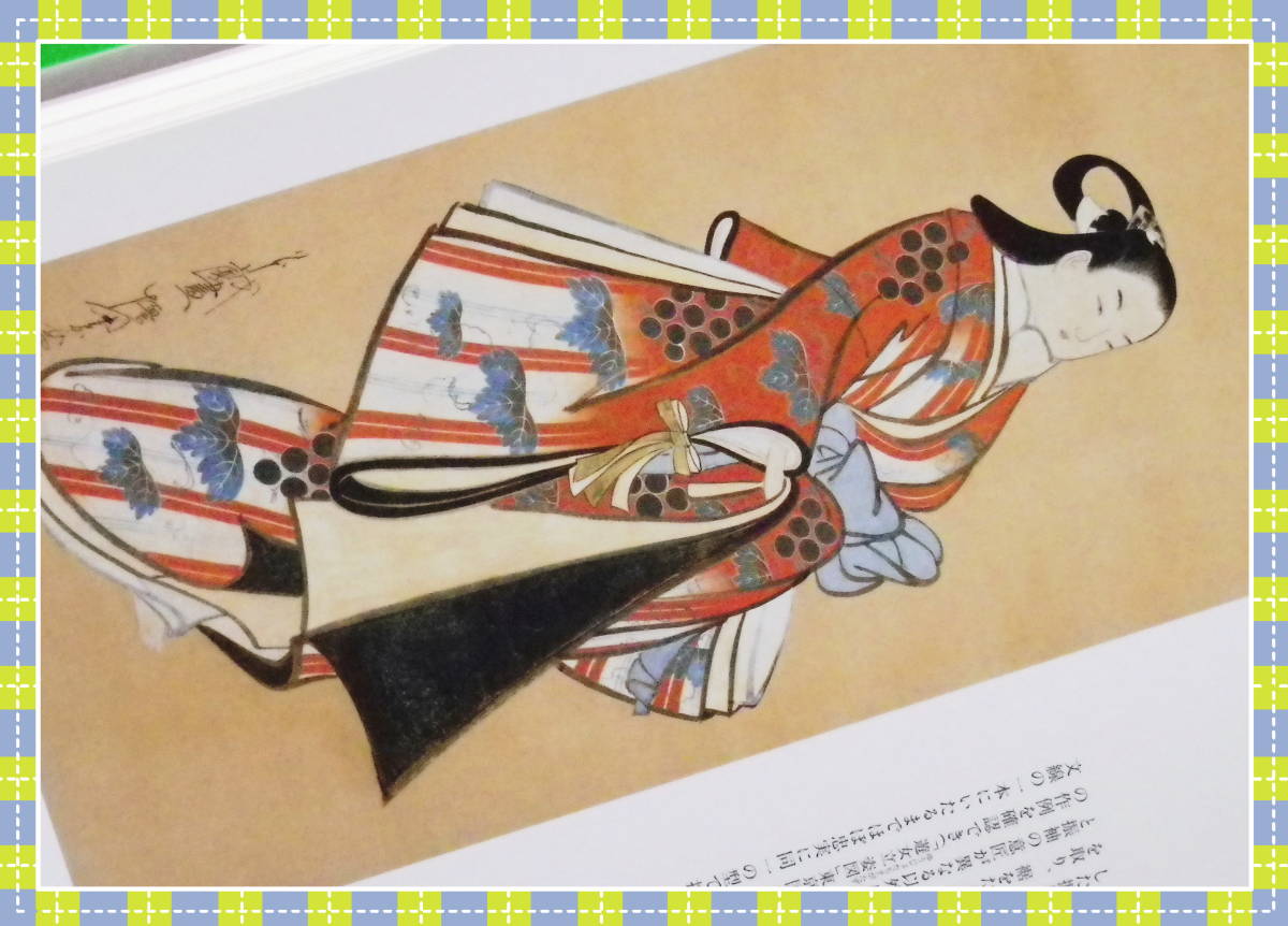 春画と肉筆浮世絵―極彩色の江戸性愛の世界 小林 艶本 ○