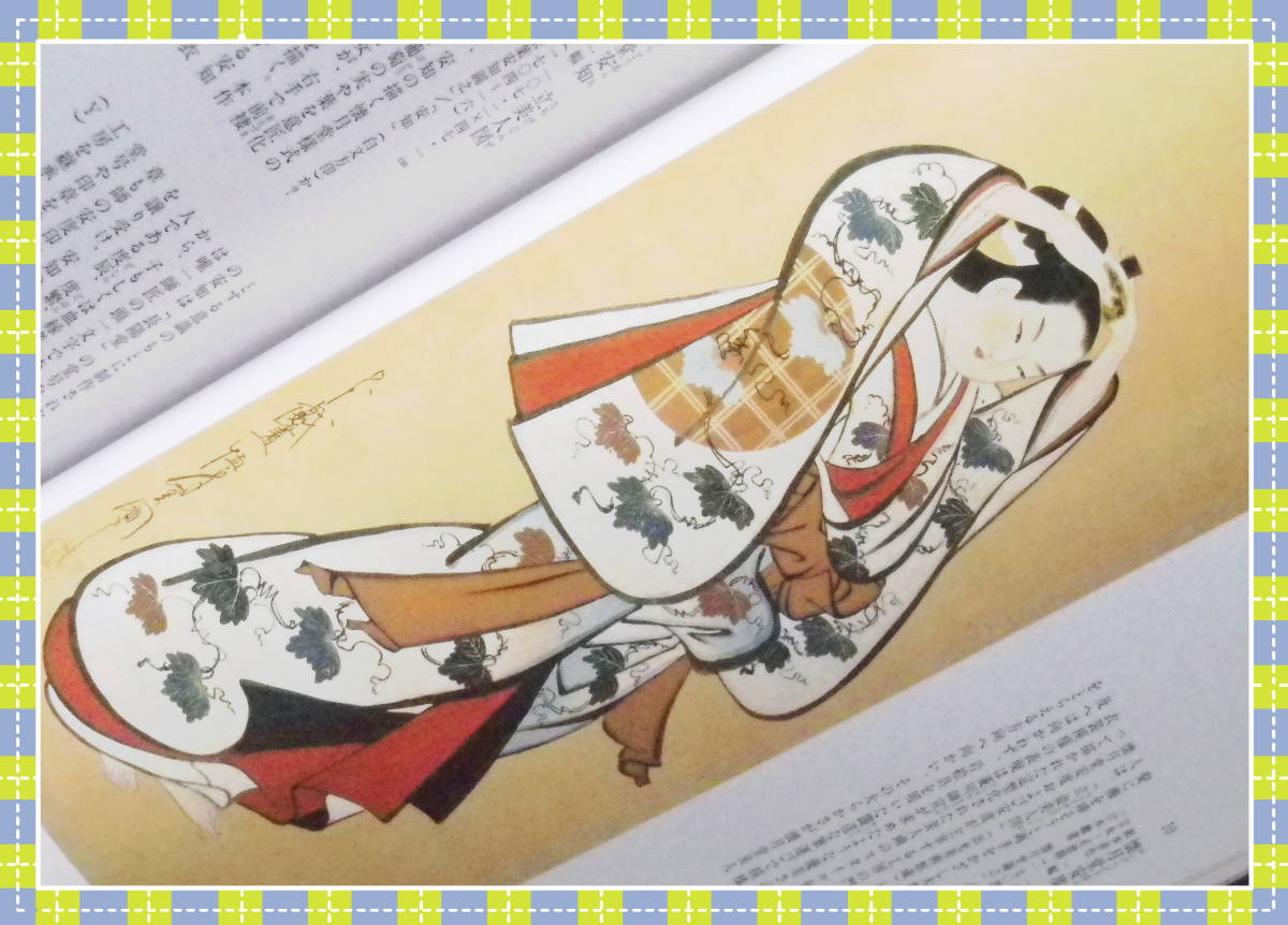 春画と肉筆浮世絵―極彩色の江戸性愛の世界 小林 艶本 ○
