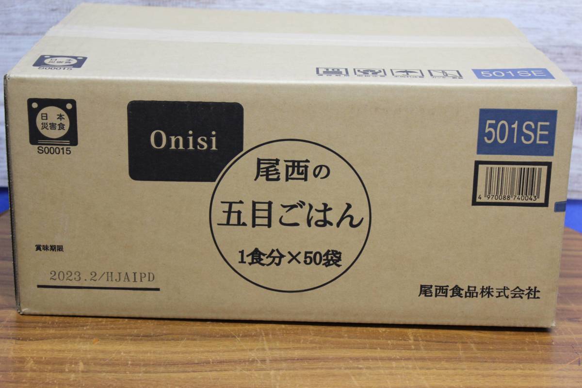 アルファ米 尾西食品 五目ごはん 100g | 尾西 : 尾西の五目ごはん ×4袋