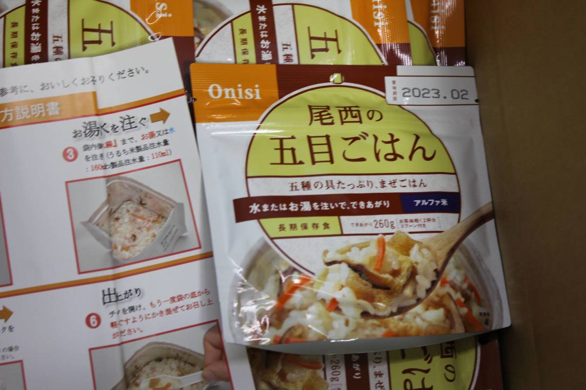 アルファ米 尾西食品 五目ごはん 100g | 尾西 : 尾西の五目ごはん ×4袋