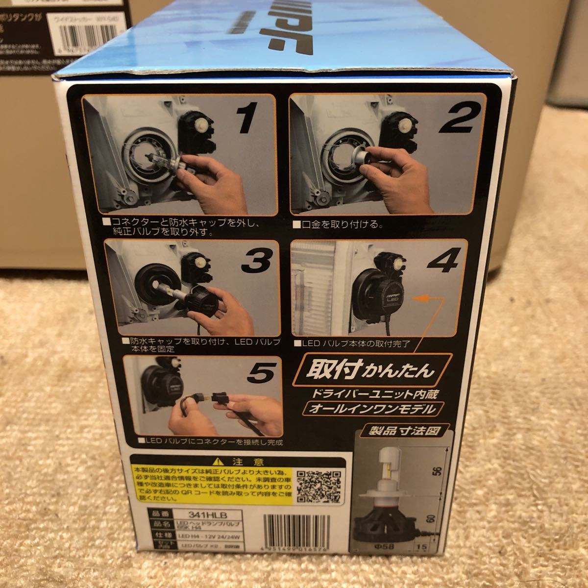 IPF ヘッドライト LED H4 バルブ 6500K 341HLB　未使用品　