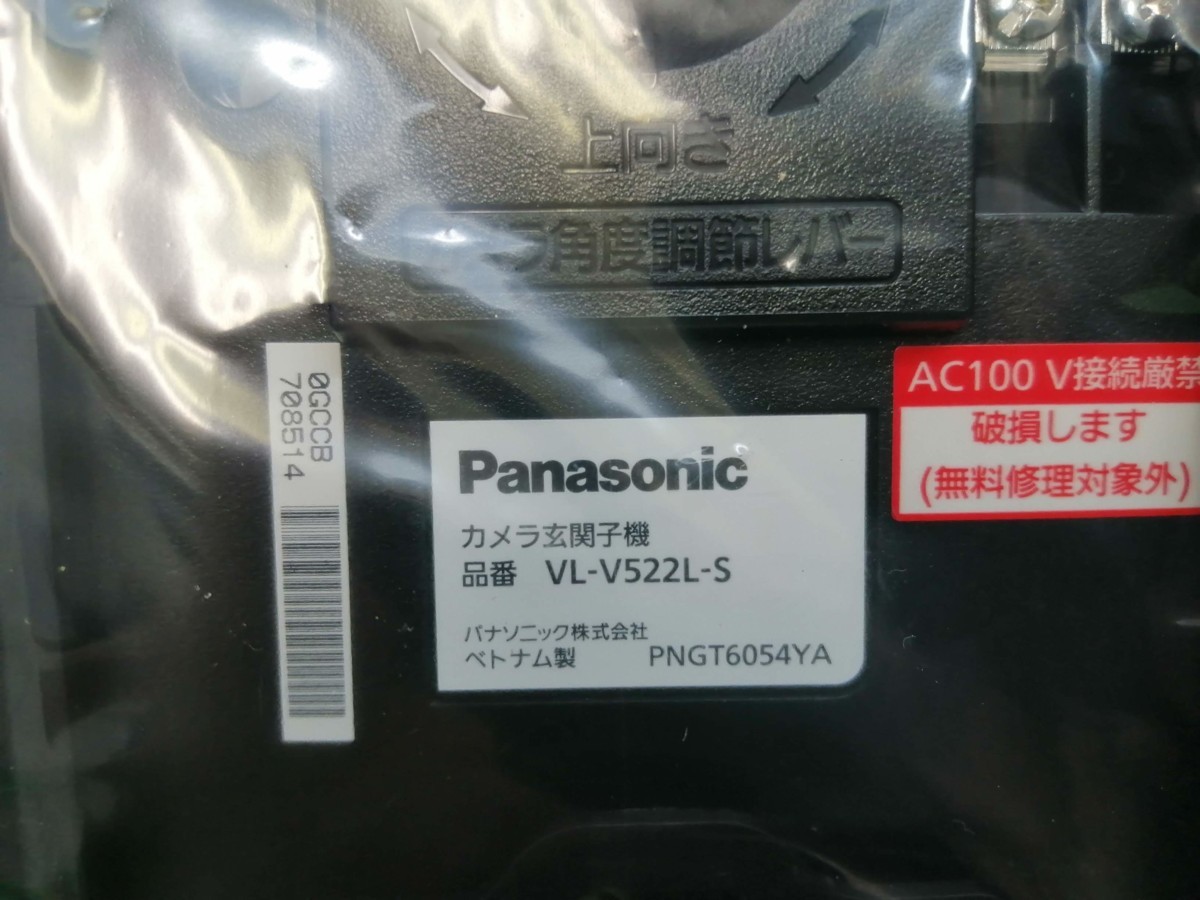 パナソニック テレビドアホン Panasonic テレビ VL ▽▽中古Panasonic 電源コード ◇未使用品◇ 未使用品 中古未使用品 VL-SV38XL Panasonic&frasl;パナソニック ワイヤレスモニター付 ◯未使用品◯ - VL-SE31XL