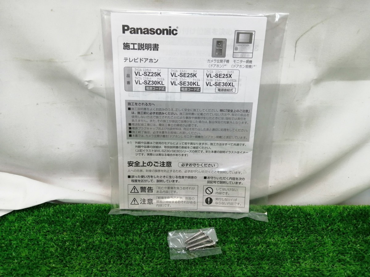 パナソニック テレビドアホン Panasonic テレビ VL ▽▽中古Panasonic 電源コード ◇未使用品◇ 未使用品 中古未使用品 VL-SV38XL Panasonic&frasl;パナソニック ワイヤレスモニター付 ◯未使用品◯ - VL-SE31XL