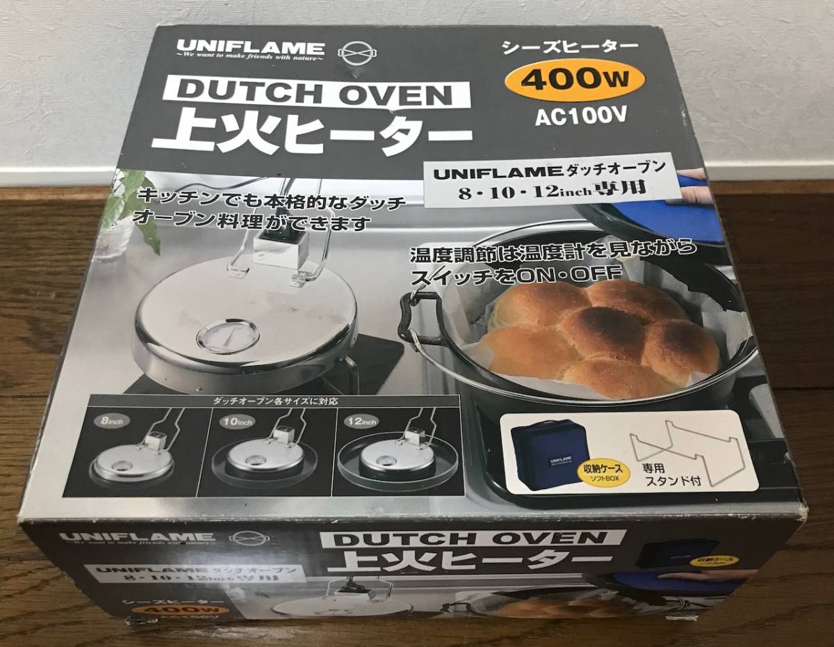 アウトドア ユニフレーム ダッチオーブン 上火ヒーター