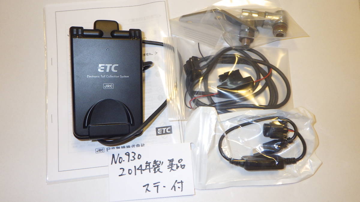 12930 バイク ETC 二輪 JRM-12 日本無線【取付工事不要】USB電源仕様