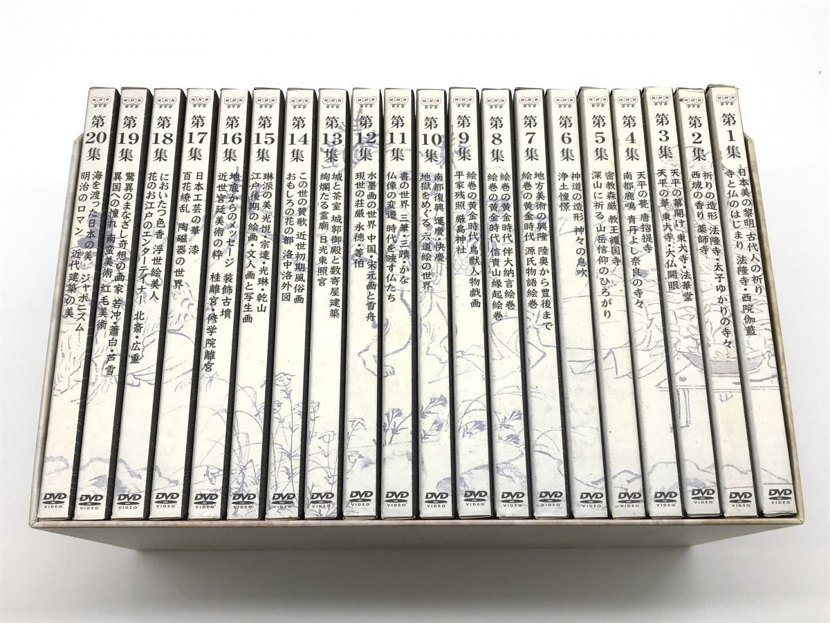 日本の國寶至寳 未来への遺産 DVD-BOX 時代を物語る 全20枚 DVD 時代を