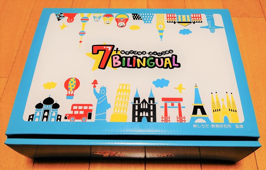 七田式 英語 7+BILINGUAL(セブンプラス・バイリンガル) 英会話教材